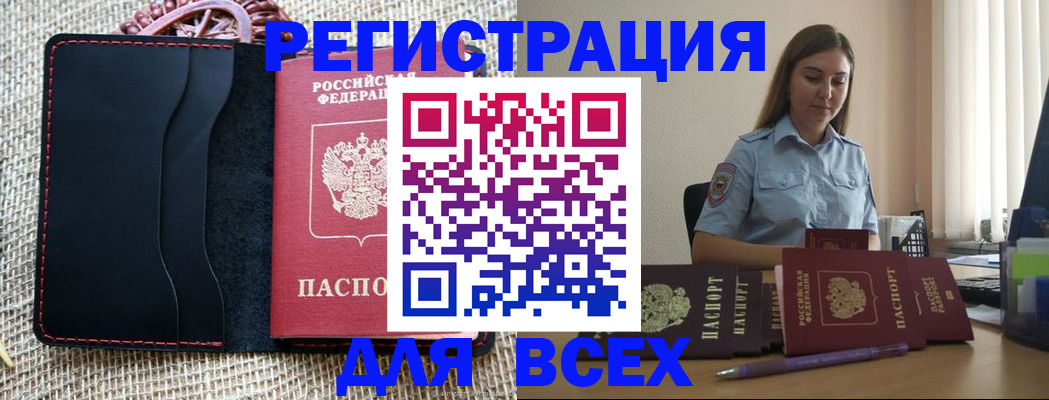 прописка от собственника в Дигоре