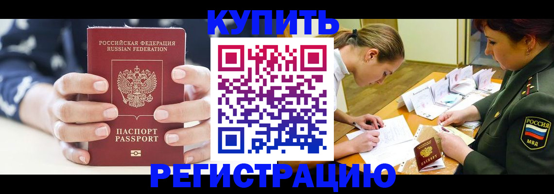 прописка для кредита в Дигоре