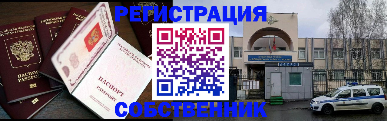 временная регистрация адрес в Дигоре