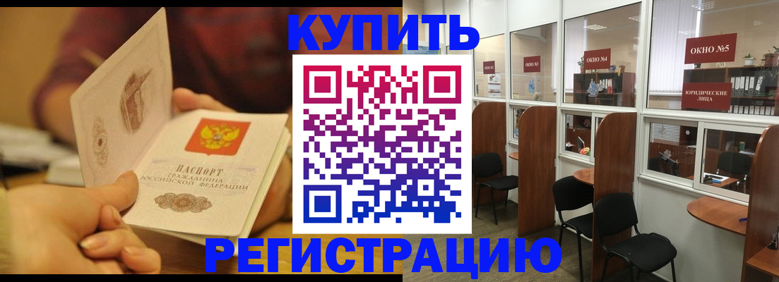 купить прописку в Дигоре