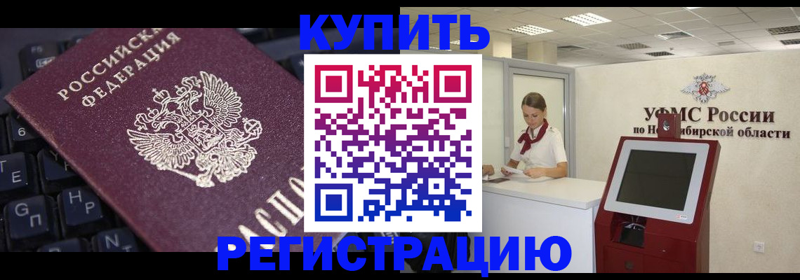 временная регистрация адрес в Дигоре