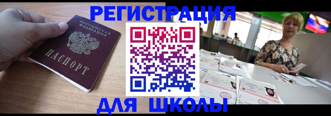 прописка штамп в Дигоре