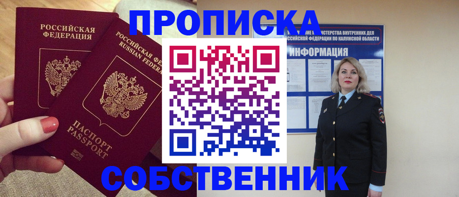 временная регистрация для школы в Дигоре
