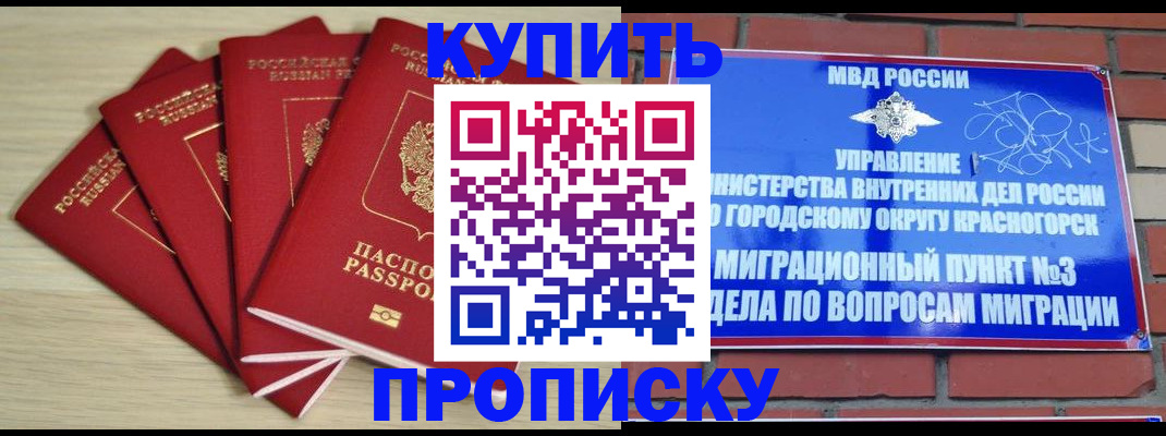 временная регистрация для всех в Дигоре