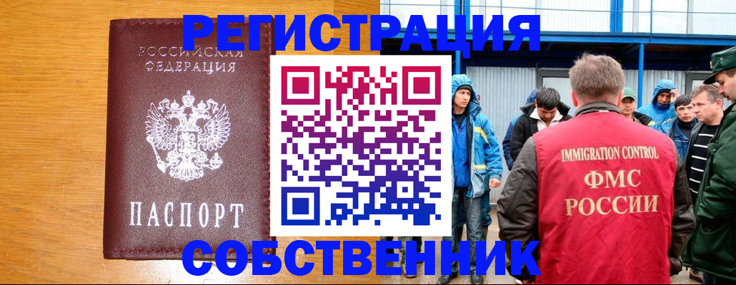временная регистрация недорого в Дигоре